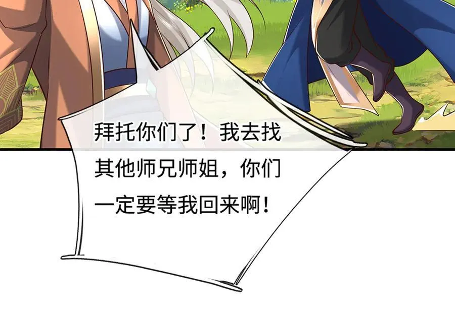 第232话 恼羞成怒，背后偷袭27
