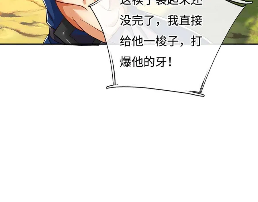 第224话 灵虫学院53
