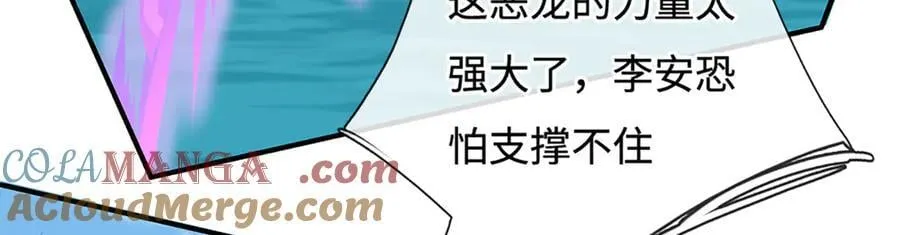 第232话 恼羞成怒，背后偷袭20