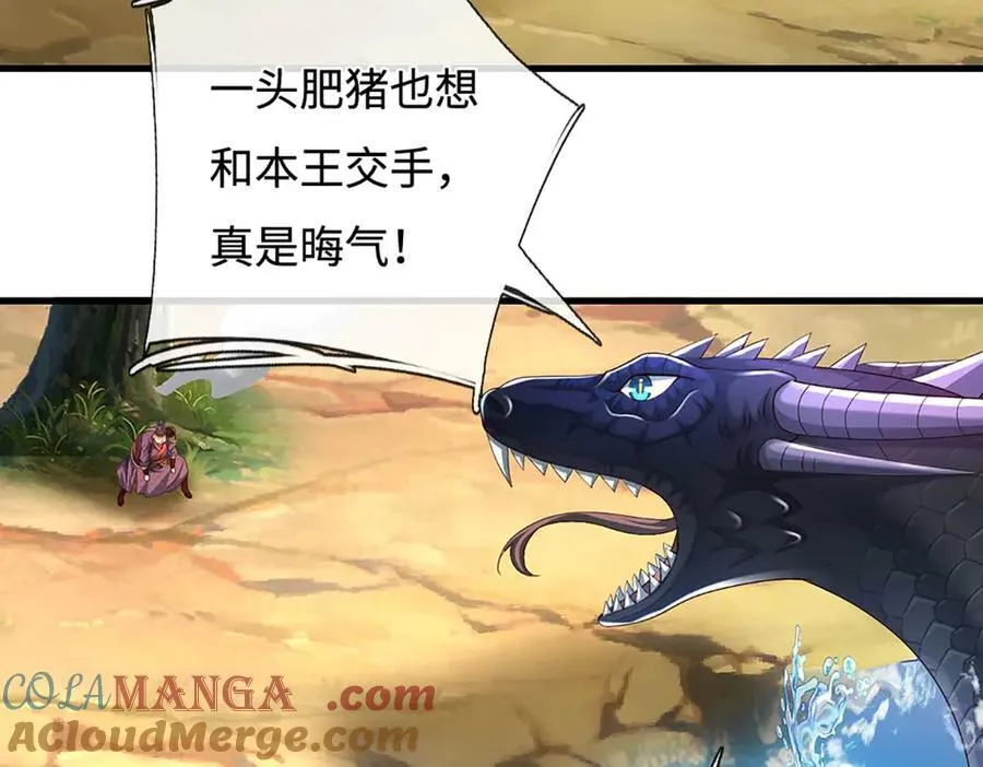 第229话 气氛组爆改打手24