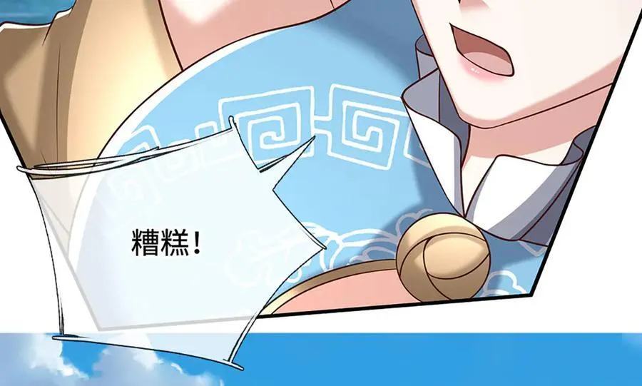 第232话 恼羞成怒，背后偷袭97