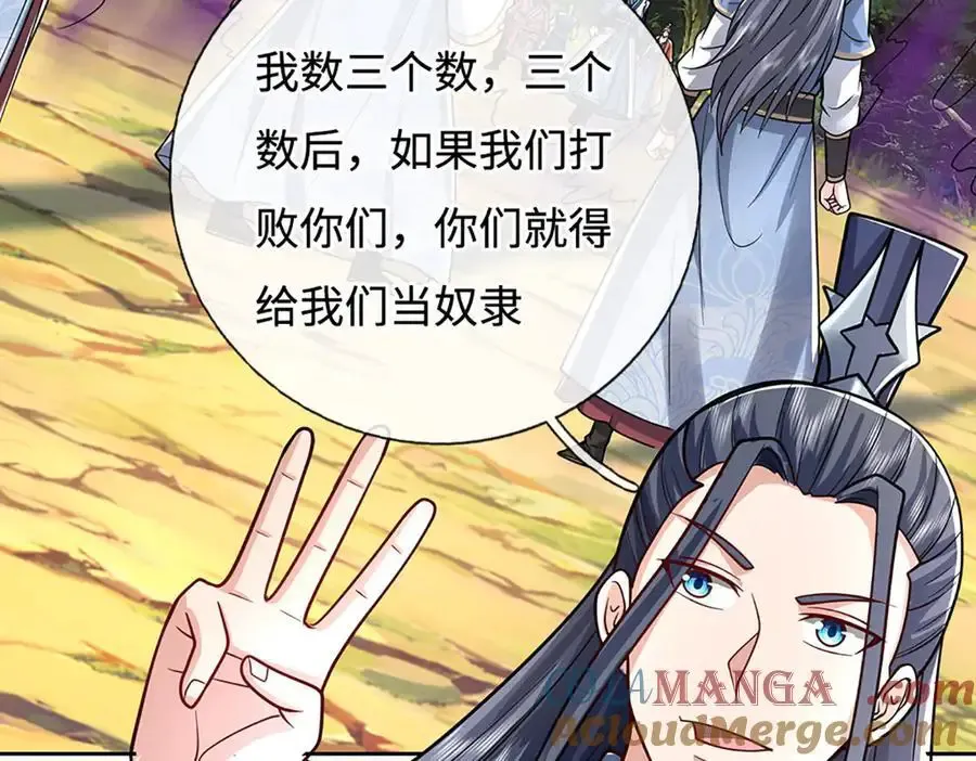 第224话 灵虫学院75