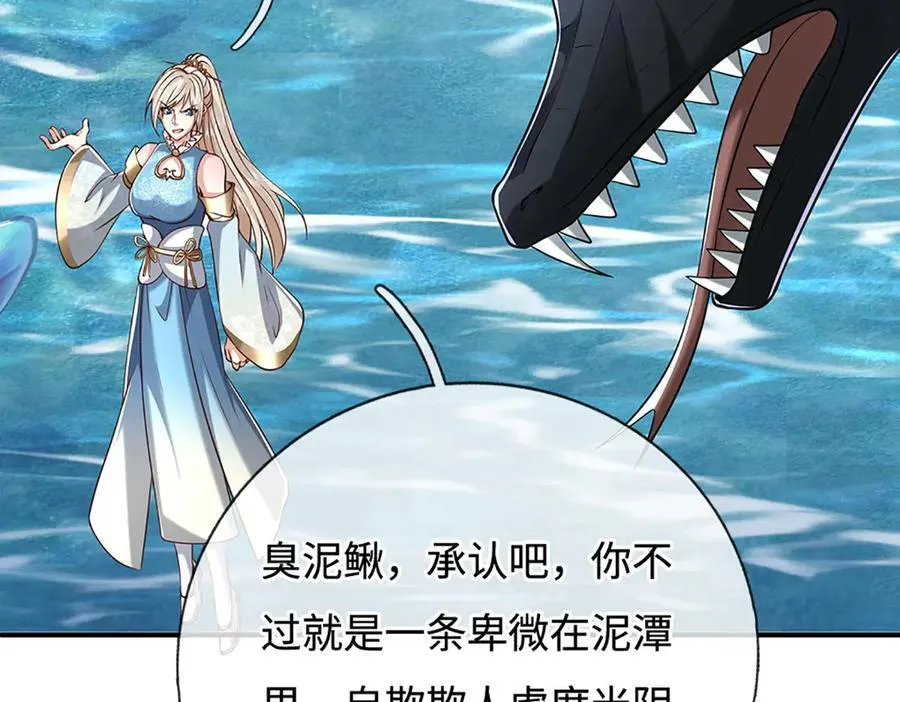 第232话 恼羞成怒，背后偷袭86