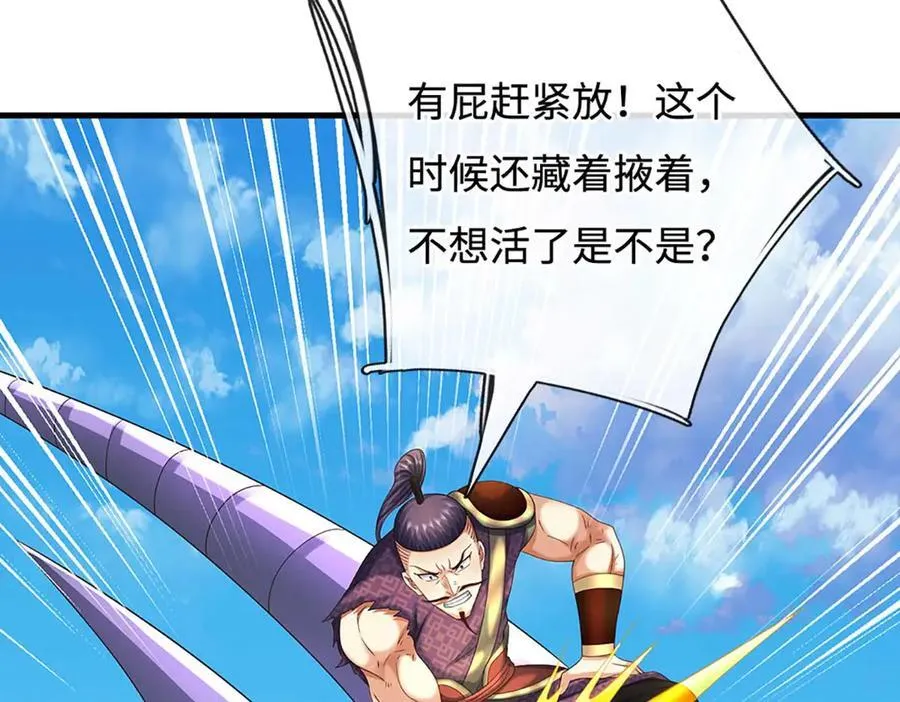 第230话 弄巧成拙，误放魔珠26