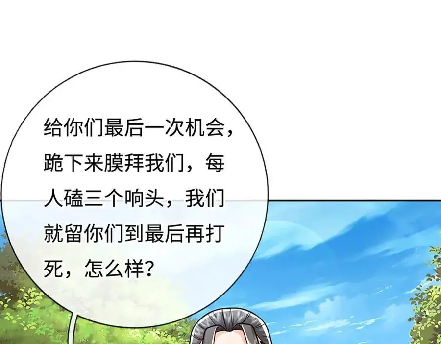 第224话 灵虫学院55