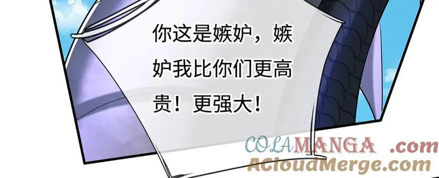 第232话 恼羞成怒，背后偷袭92