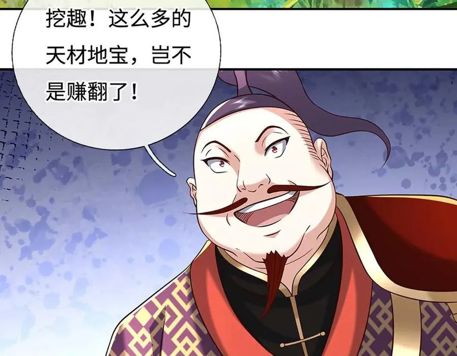 第228话 遛狗的乐趣40