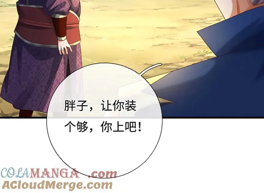 第229话 气氛组爆改打手18