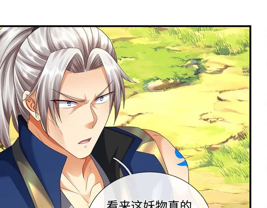 第229话 气氛组爆改打手11