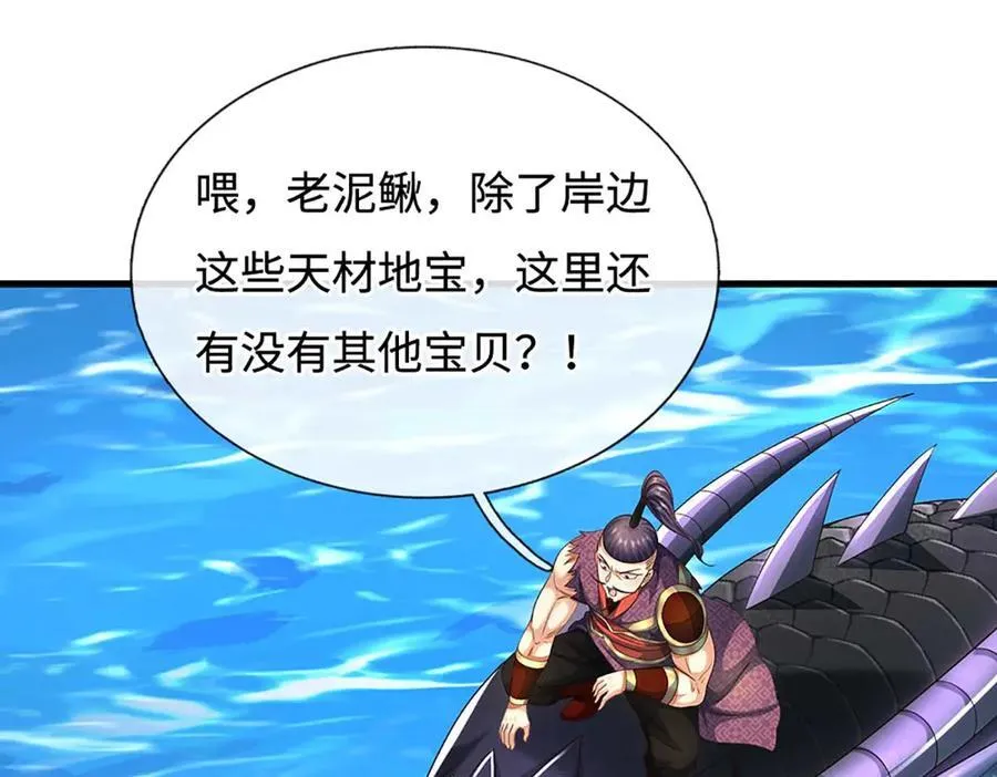 第230话 弄巧成拙，误放魔珠23