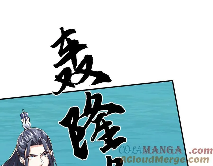 第232话 恼羞成怒，背后偷袭16