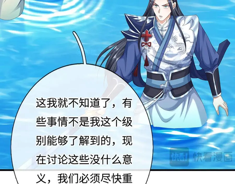 第231话 隐藏关卡，得大造化50