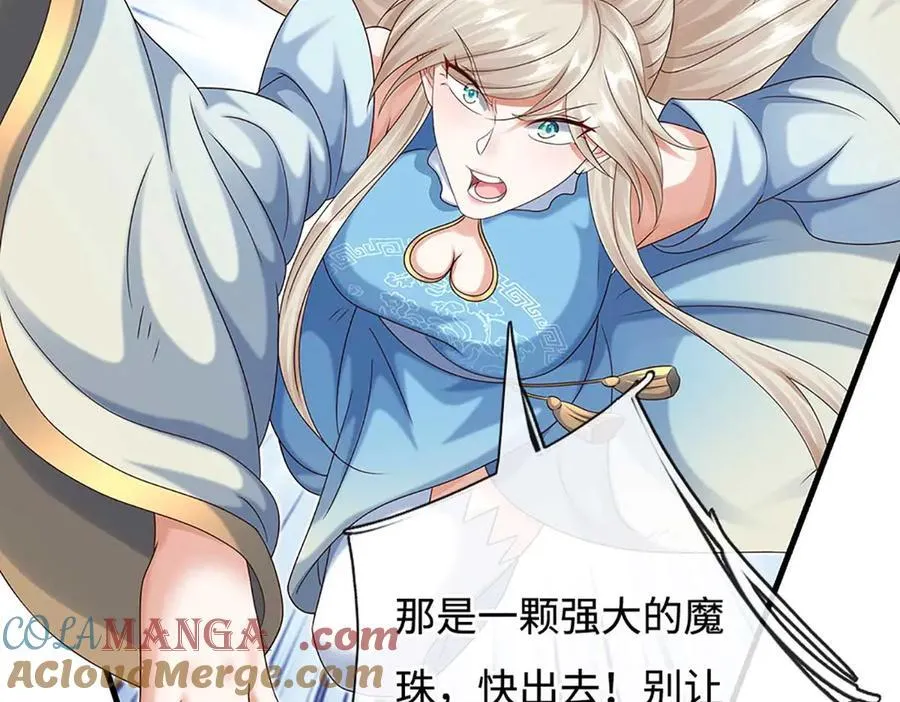 第230话 弄巧成拙，误放魔珠90