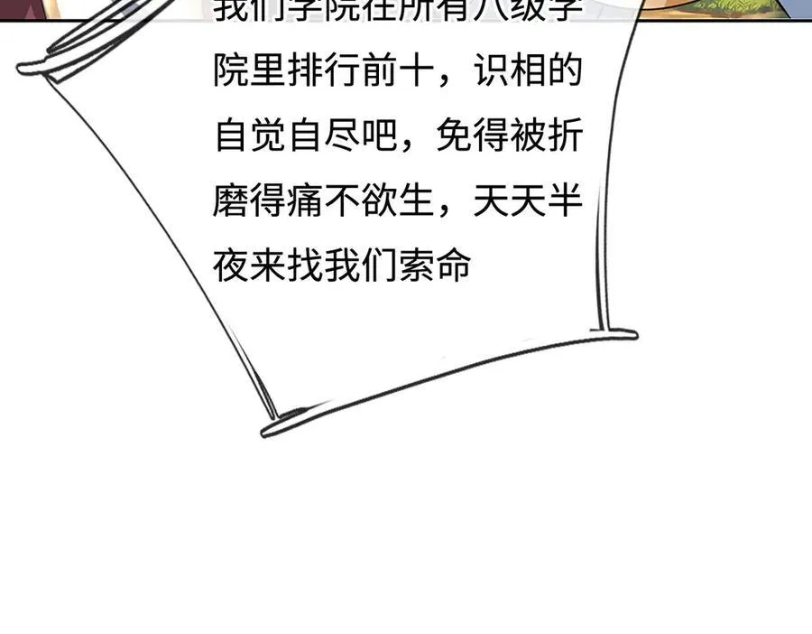 第224话 灵虫学院22