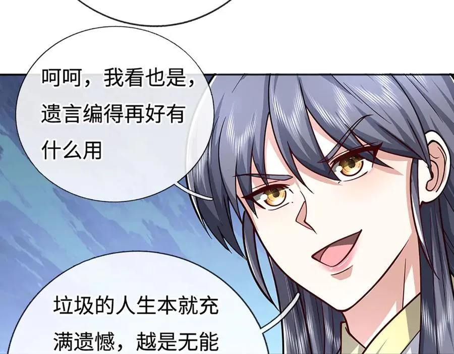 第225话 大哥，我信你16