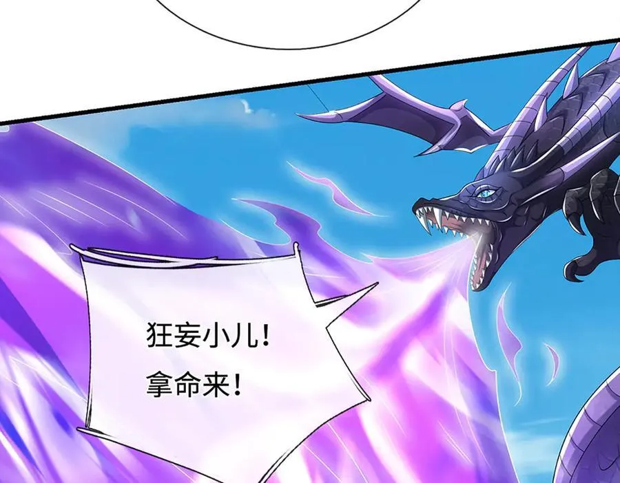 第232话 恼羞成怒，背后偷袭11