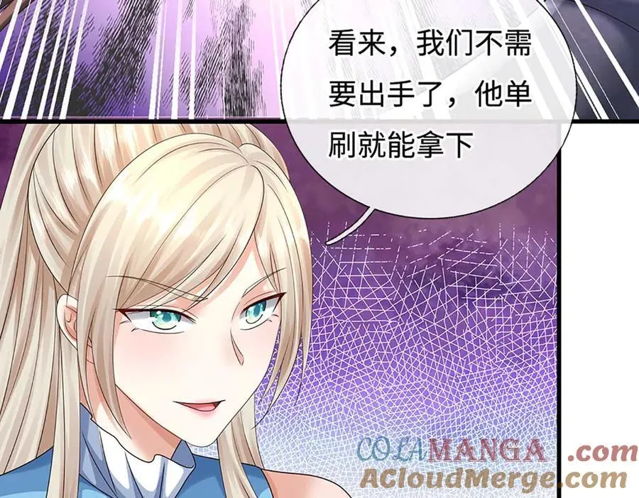 第229话 气氛组爆改打手57