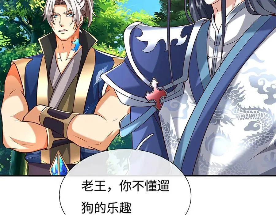第228话 遛狗的乐趣35