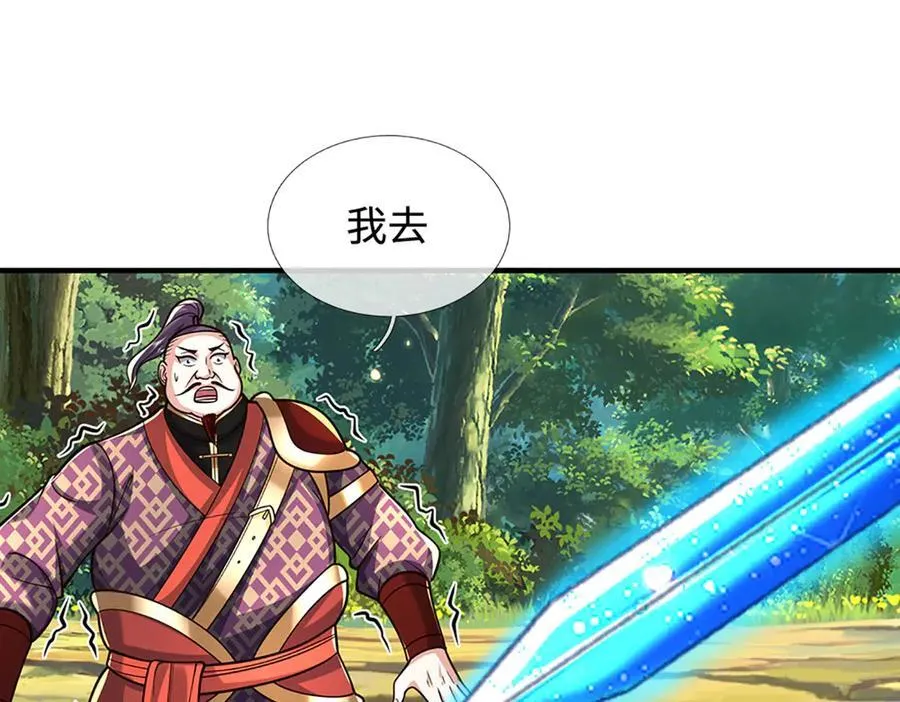 第223话 拔枪术，爆68