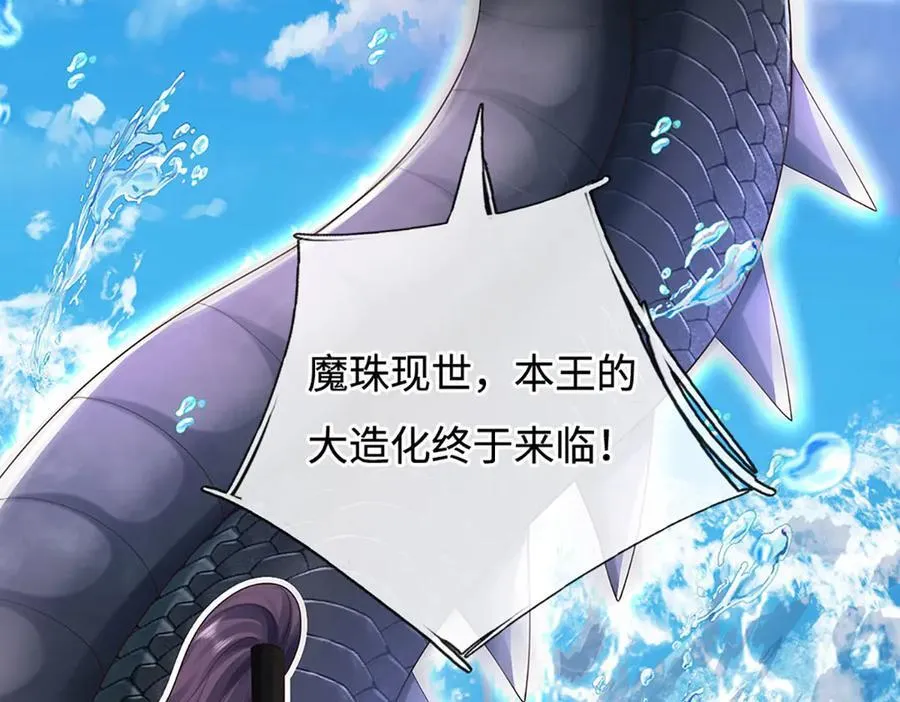 第231话 隐藏关卡，得大造化35