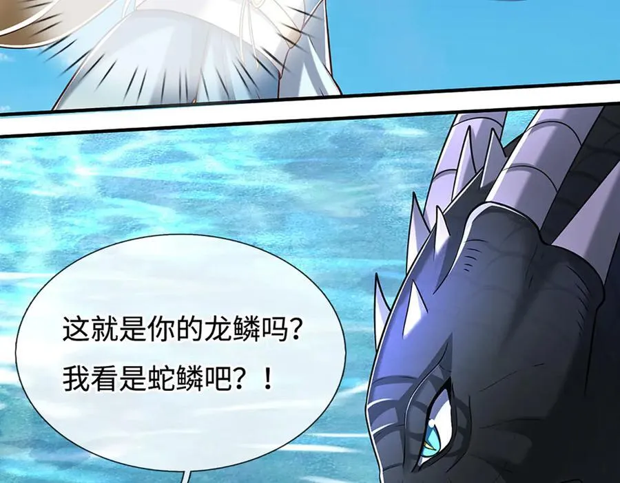 第232话 恼羞成怒，背后偷袭85