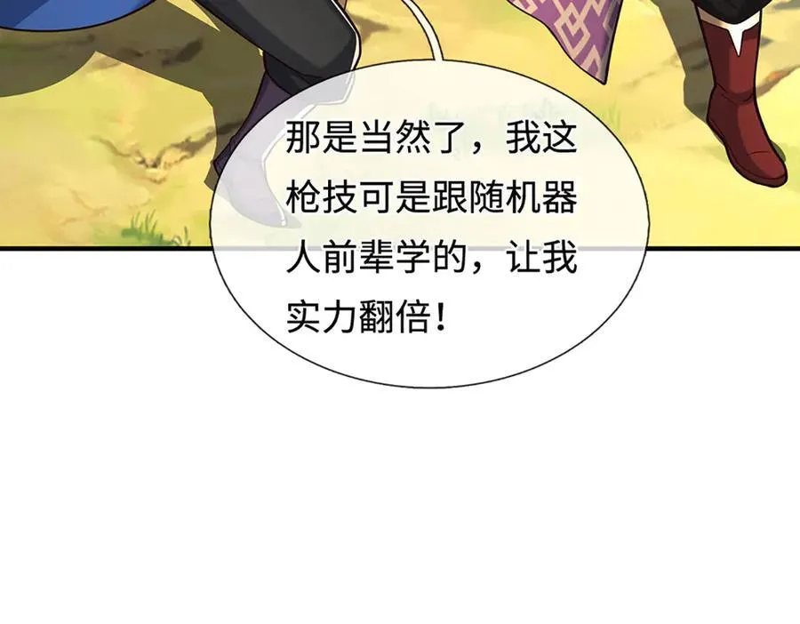 第223话 拔枪术，爆32
