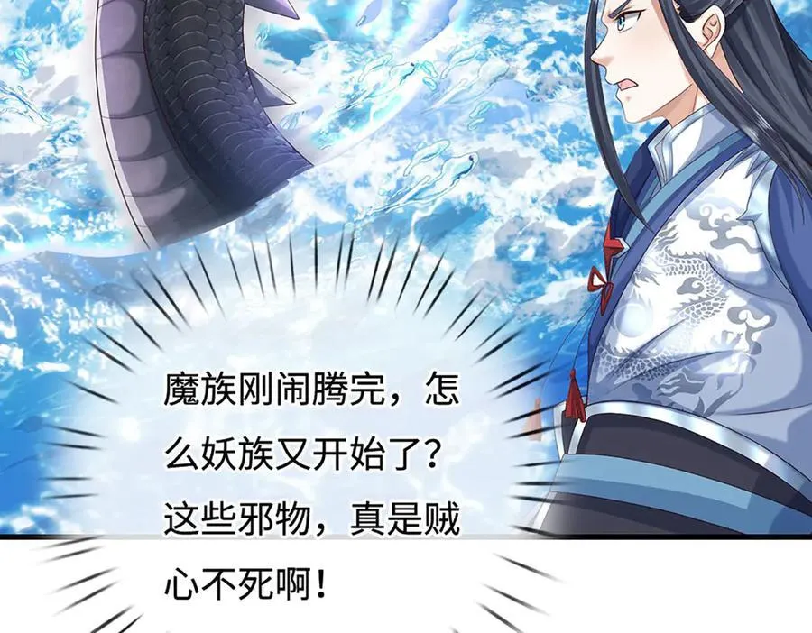 第231话 隐藏关卡，得大造化47