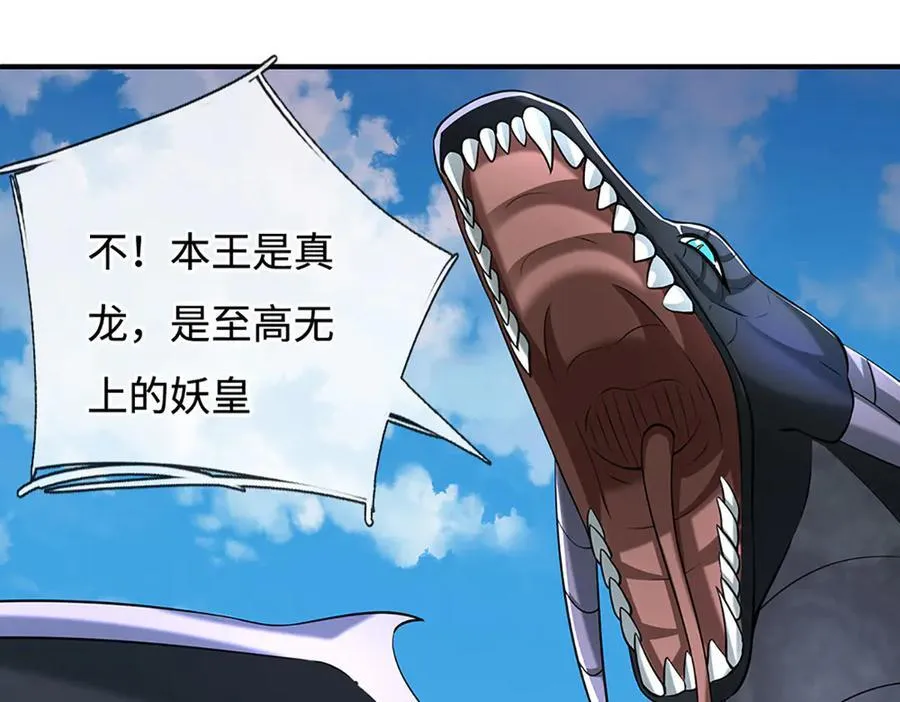 第232话 恼羞成怒，背后偷袭90