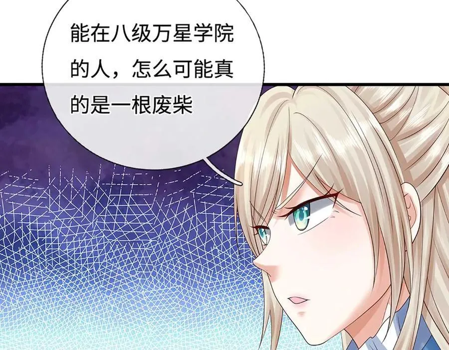 第229话 气氛组爆改打手31