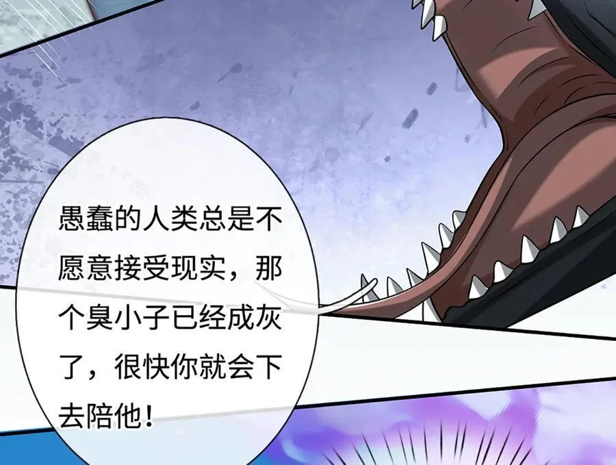 第232话 恼羞成怒，背后偷袭63