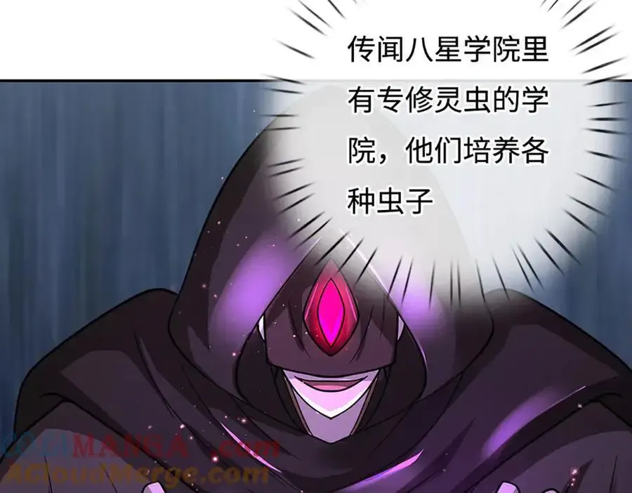 第224话 灵虫学院30