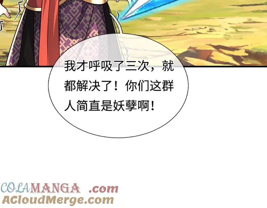 第223话 拔枪术，爆69