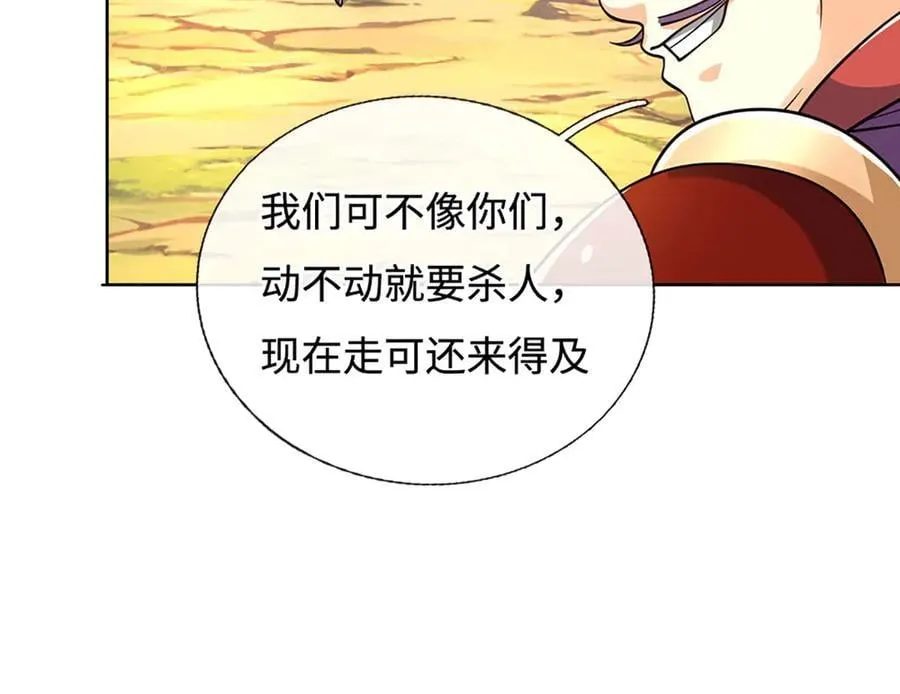 第225话 大哥，我信你67