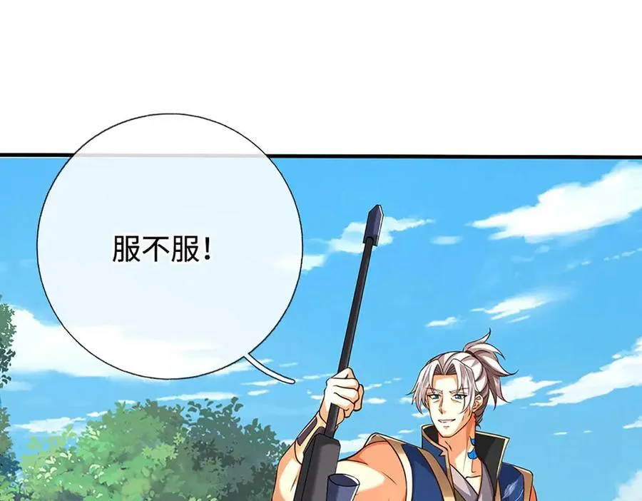 第227话 我有个大胆的想法52