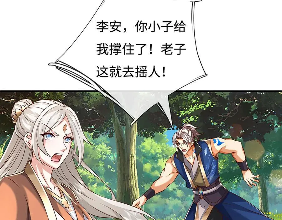 第232话 恼羞成怒，背后偷袭26