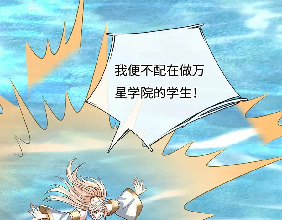 第232话 恼羞成怒，背后偷袭73