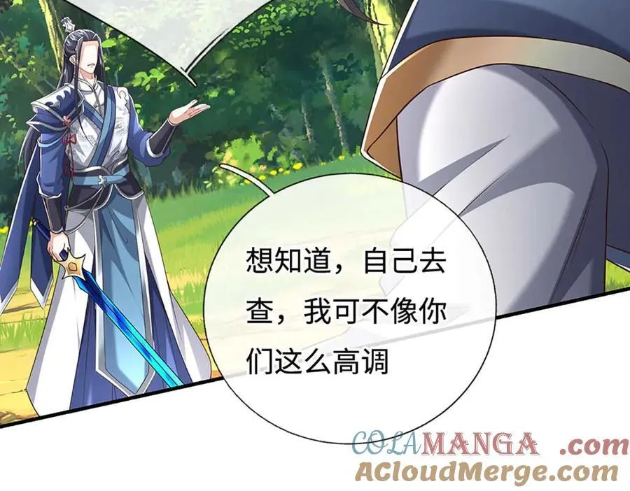 第227话 我有个大胆的想法18