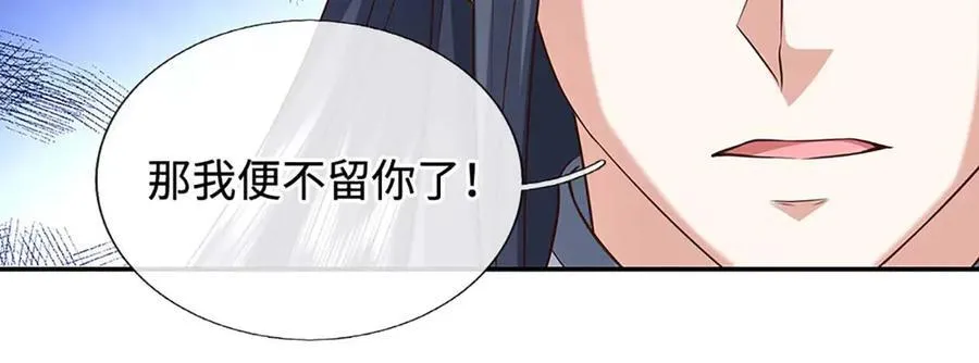 第227话 我有个大胆的想法43
