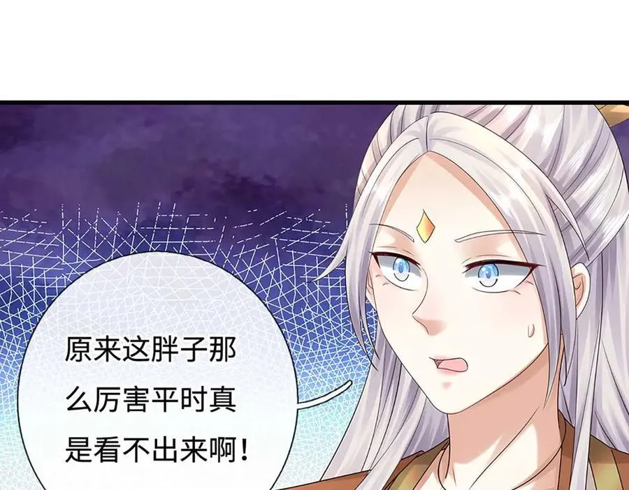 第229话 气氛组爆改打手52