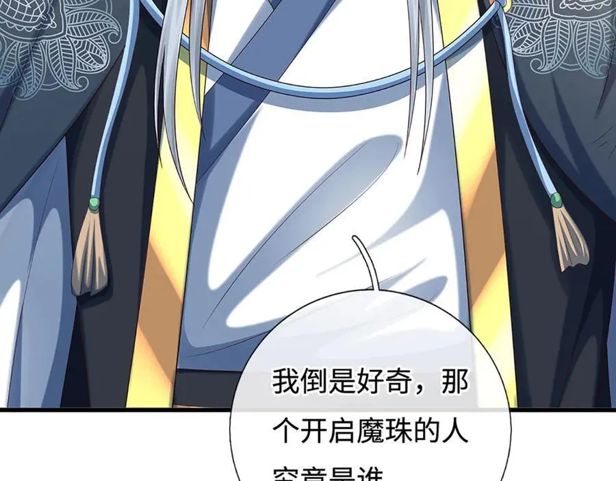 第231话 隐藏关卡，得大造化29