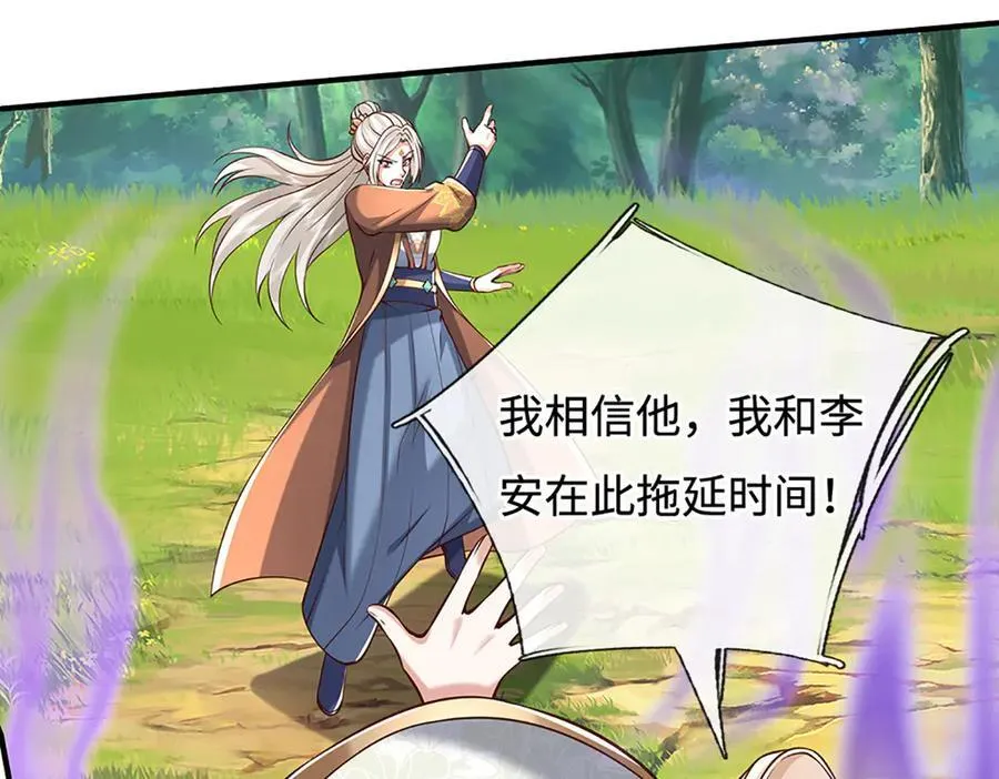 第232话 恼羞成怒，背后偷袭23