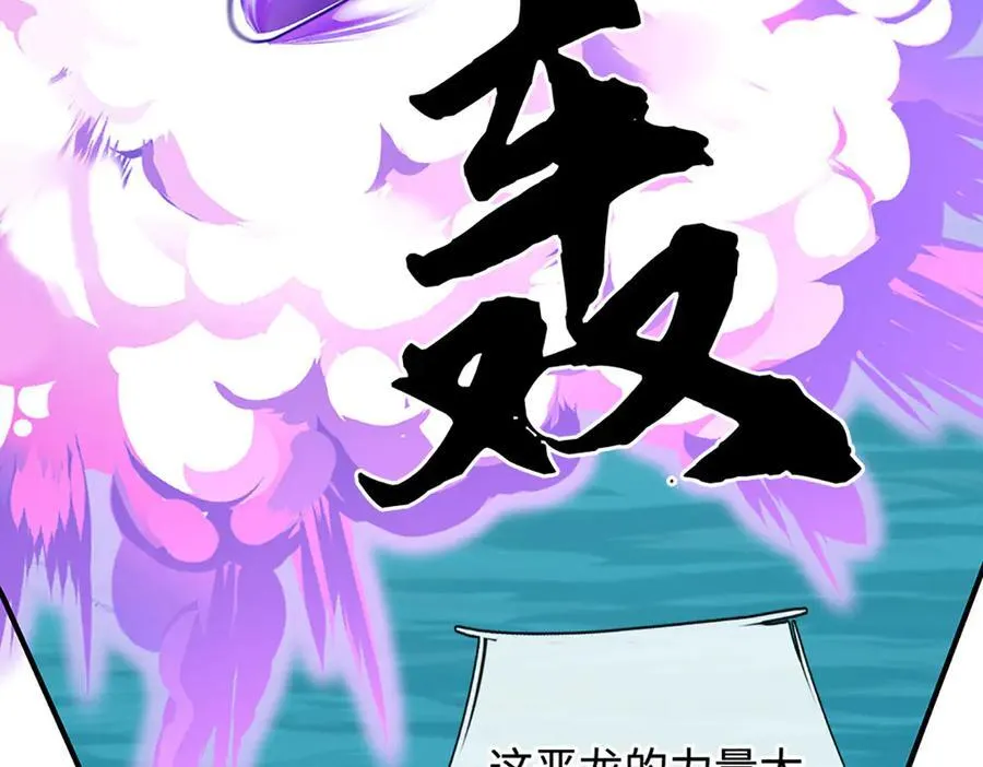 第232话 恼羞成怒，背后偷袭19