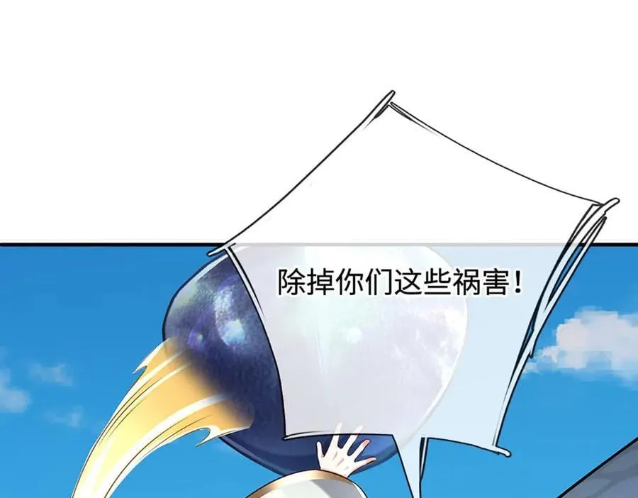 第232话 恼羞成怒，背后偷袭79