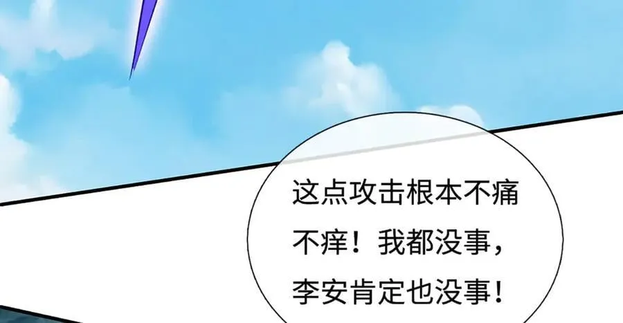 第232话 恼羞成怒，背后偷袭61