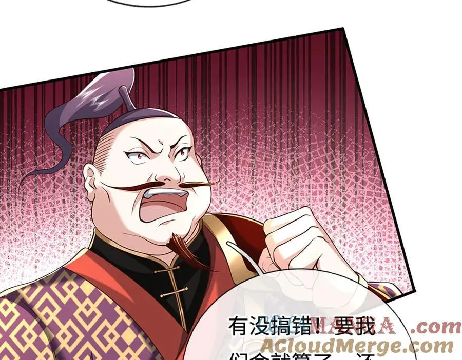 第226话 我的剑气，你吃不下6