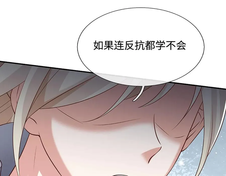 第232话 恼羞成怒，背后偷袭71