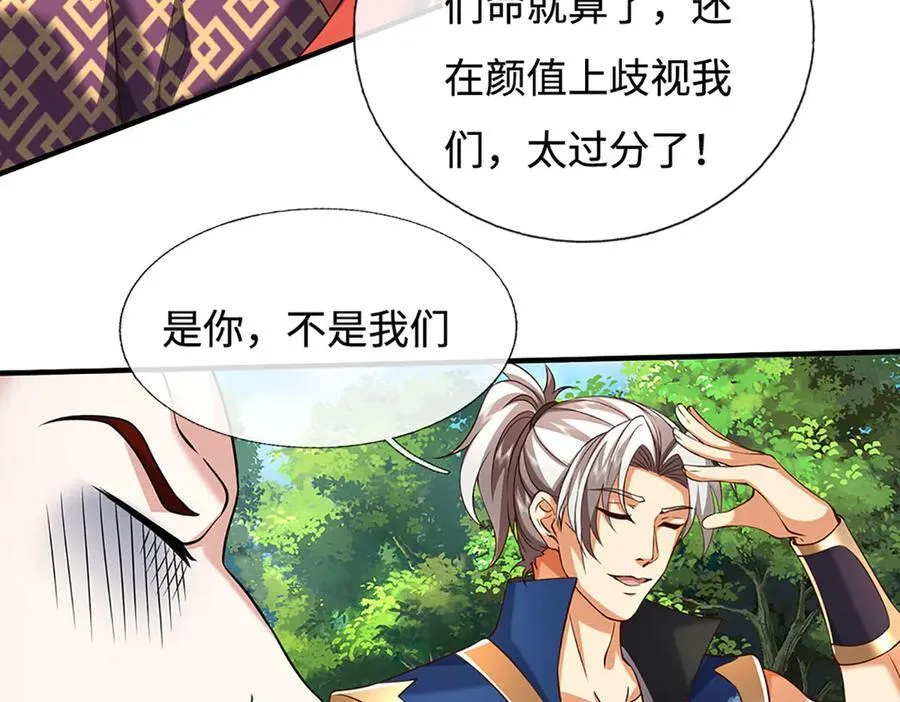 第226话 我的剑气，你吃不下7
