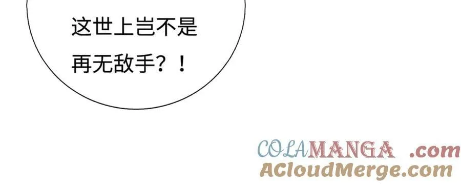 第231话 隐藏关卡，得大造化63