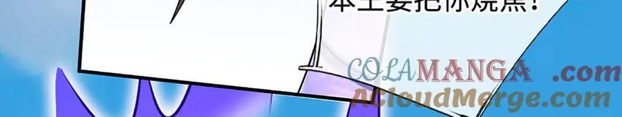 第232话 恼羞成怒，背后偷袭56