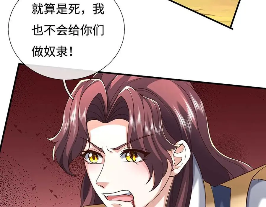 第227话 我有个大胆的想法34